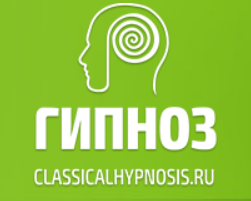 Московский центр обучения гипнозу и гипноанализу ClassicalHypnosis