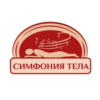 Массажный салон Симфония тела