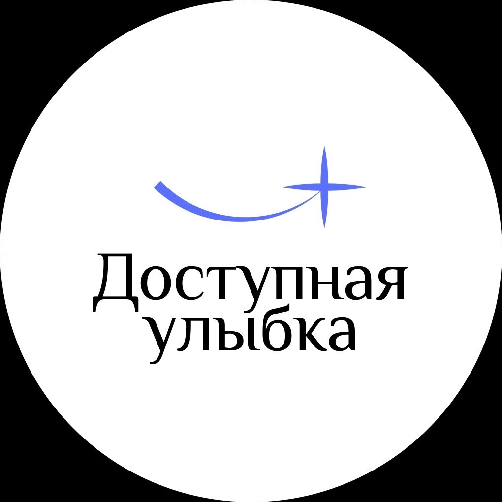 Клиника Доступная улыбка на улице Станиславского