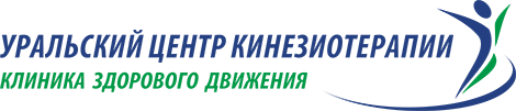 Уральский центр кинезиотерапии на Крылова