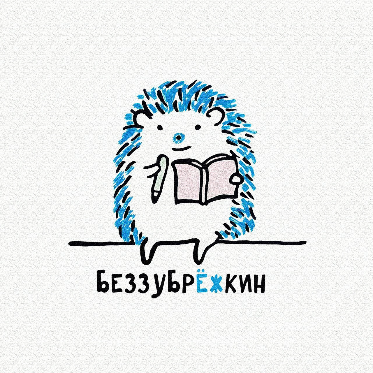 Репетиторский центр Беззубрёжкин