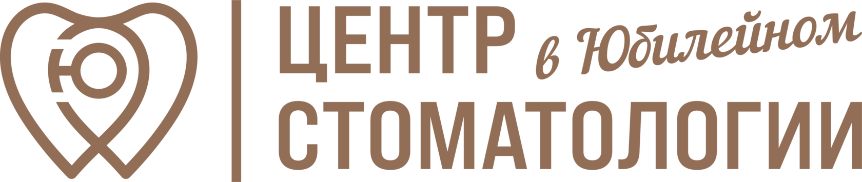 Центр стоматологии в Юбилейном