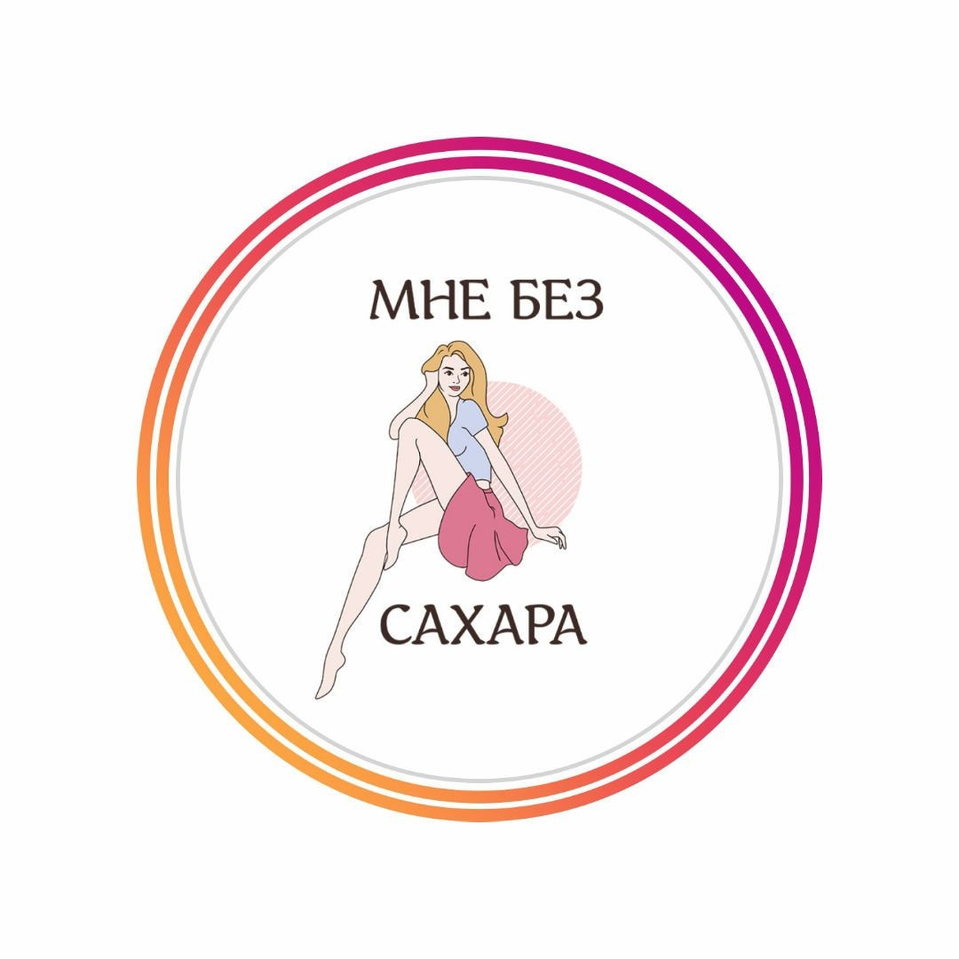Студии лазерной эпиляции Мне Без Сахара