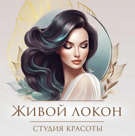 Студия красоты Живой Локон