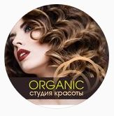 Студия красоты Organic beauty club