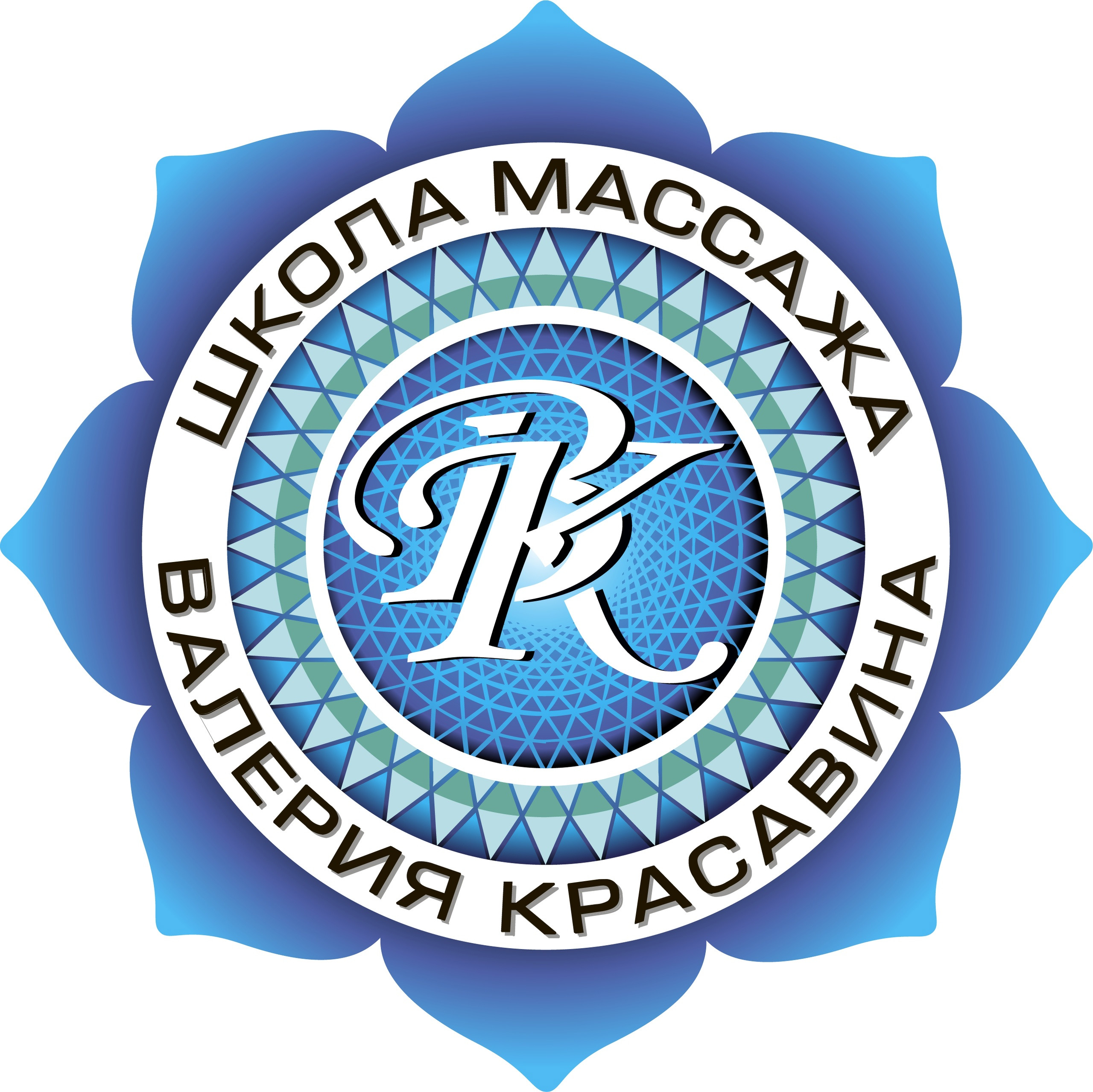 Школа массажа Валерия Красавина