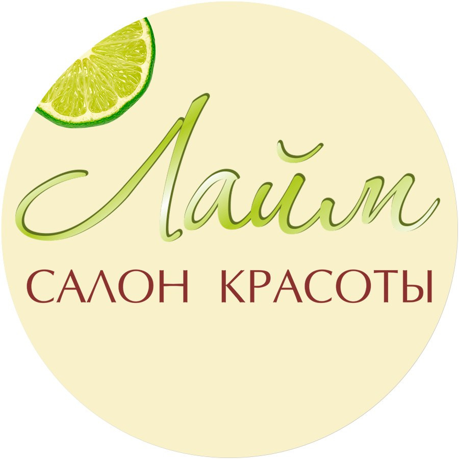 Салон красоты Лайм в Балтийской жемчужине