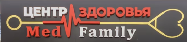Медицинский центр Клиника Здоровья