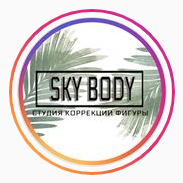 Студия коррекции фигуры Sky Body на Большой Филёвской улице
