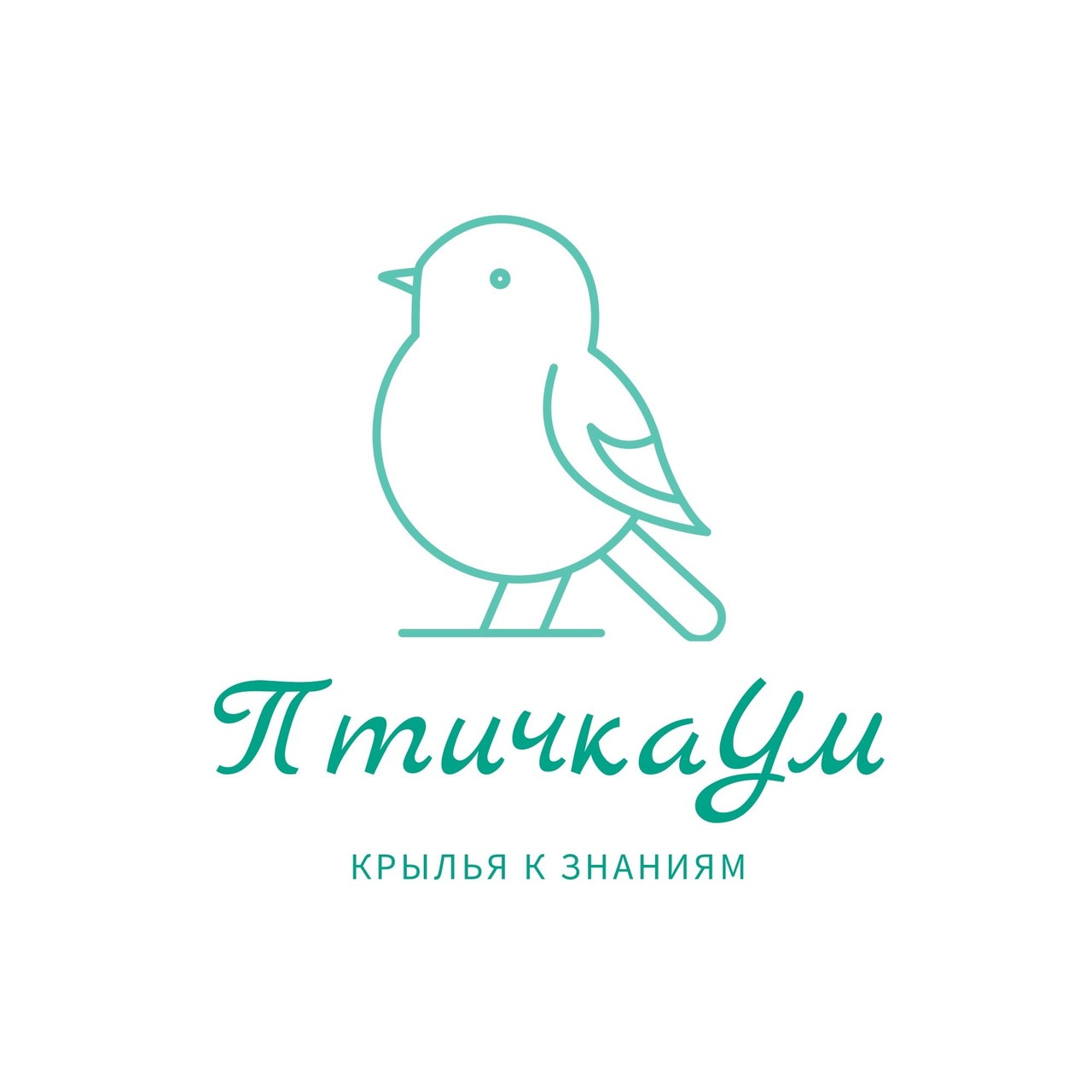 Птичка Ум
