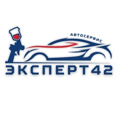 Автосервис Эксперт42