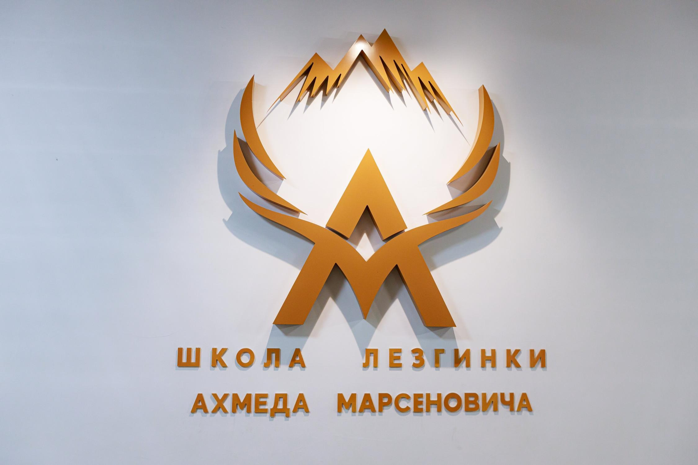 Школа лезгинки Ахмеда Марсеновича на Каспийской улице