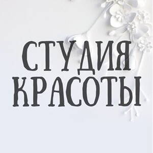 Ногтевая студия HappyNails на проспекте Андропова