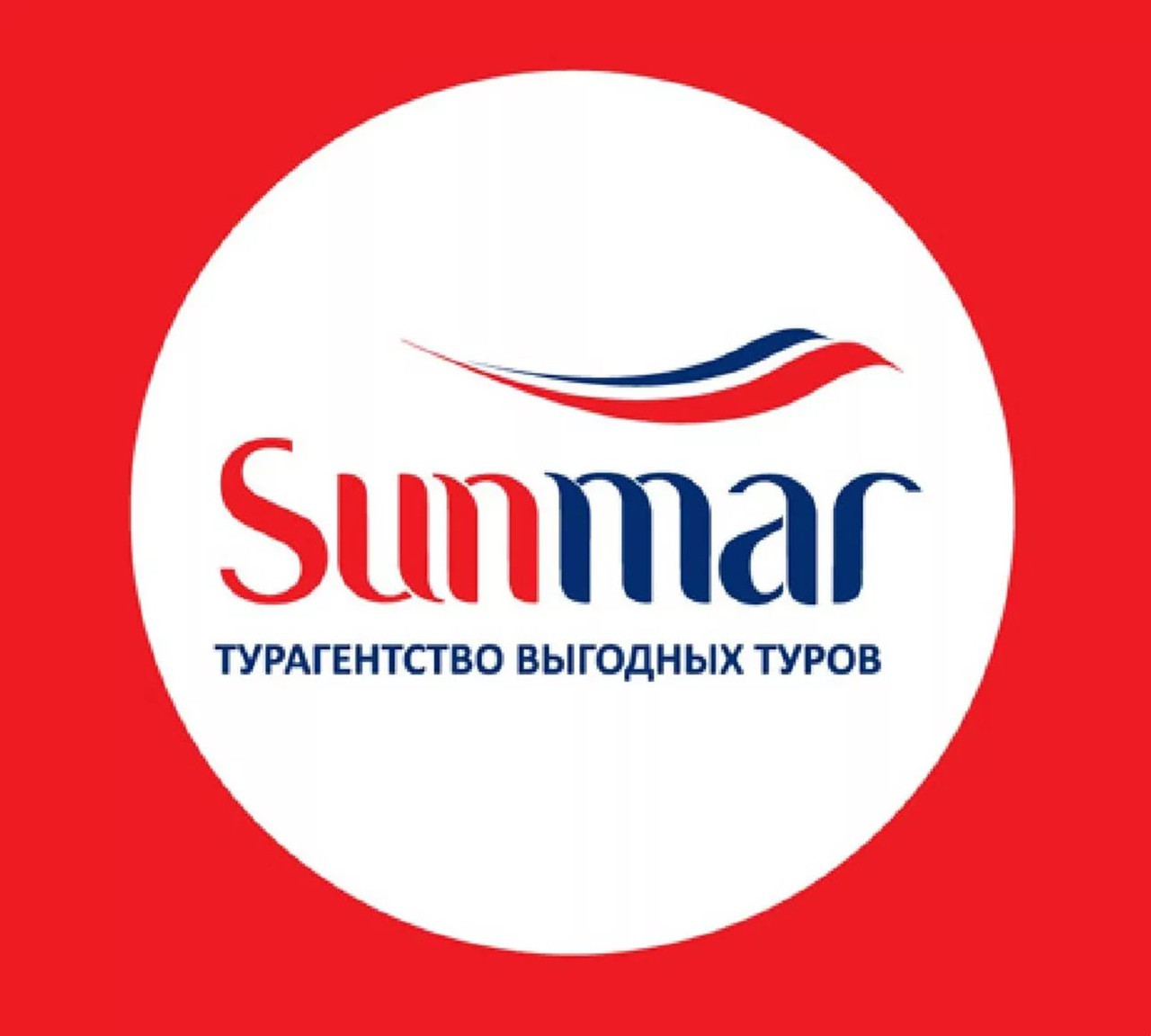 Турагентство выгодных туров Sunmar на улице Академика Макеева
