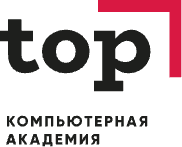 Компьютерная академия ТОП на улице Яблочкова