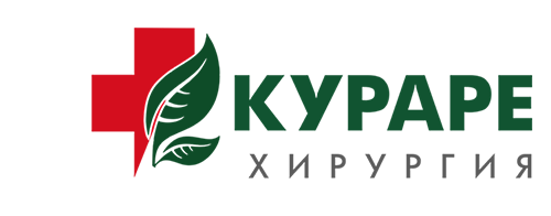 Клиника травматологии и ортопедии Кураре Хирургия