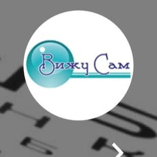 Салон оптики Вижу сам