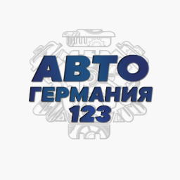 Центр авторазбора BMW, Mercedes-Benz АвтоГермания-123