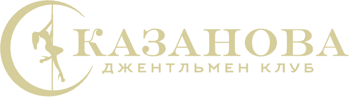 Стриптиз-клуб Казанова