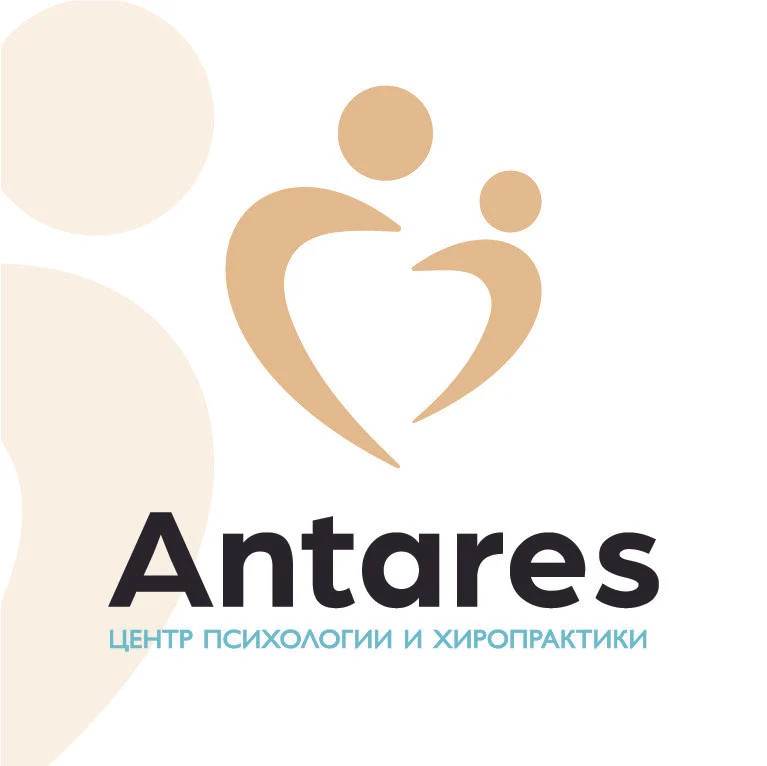 Центр психологии и хиропрактики Antares