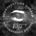 Студия красоты ELFA