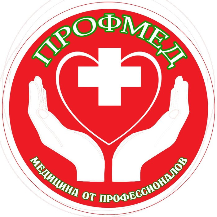 Наркологическая клиника ПРОФМЕД на улице Потешной