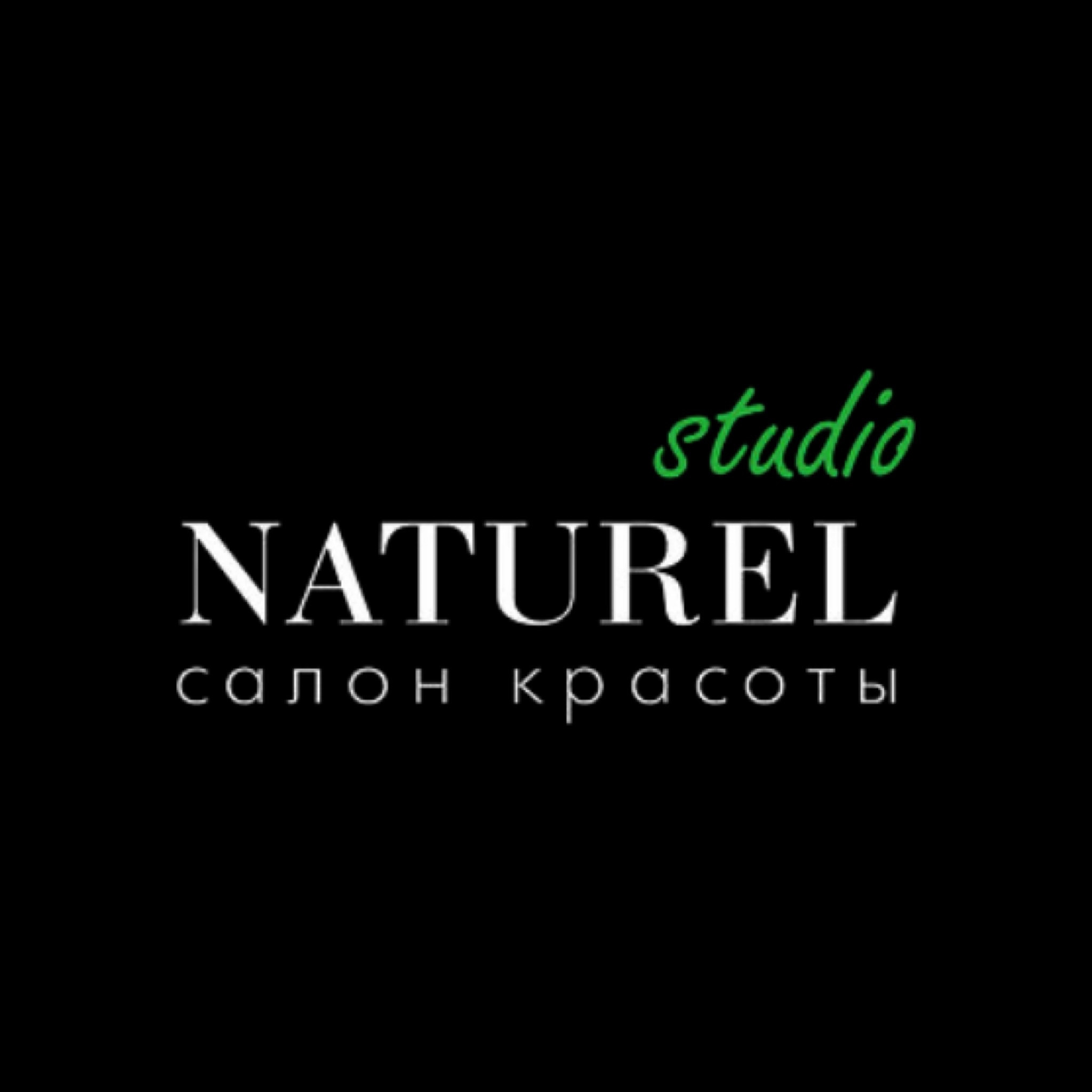 Салон красоты Naturel Studio на метро Тульская