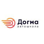 Автошкола Догма на Чкаловском проспекте