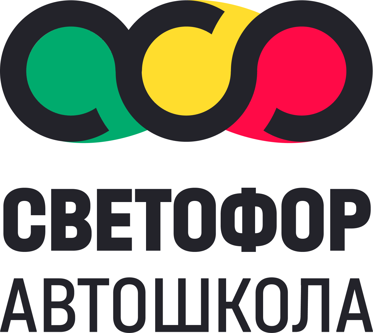 Автошкола Светофор на улице Осипенко