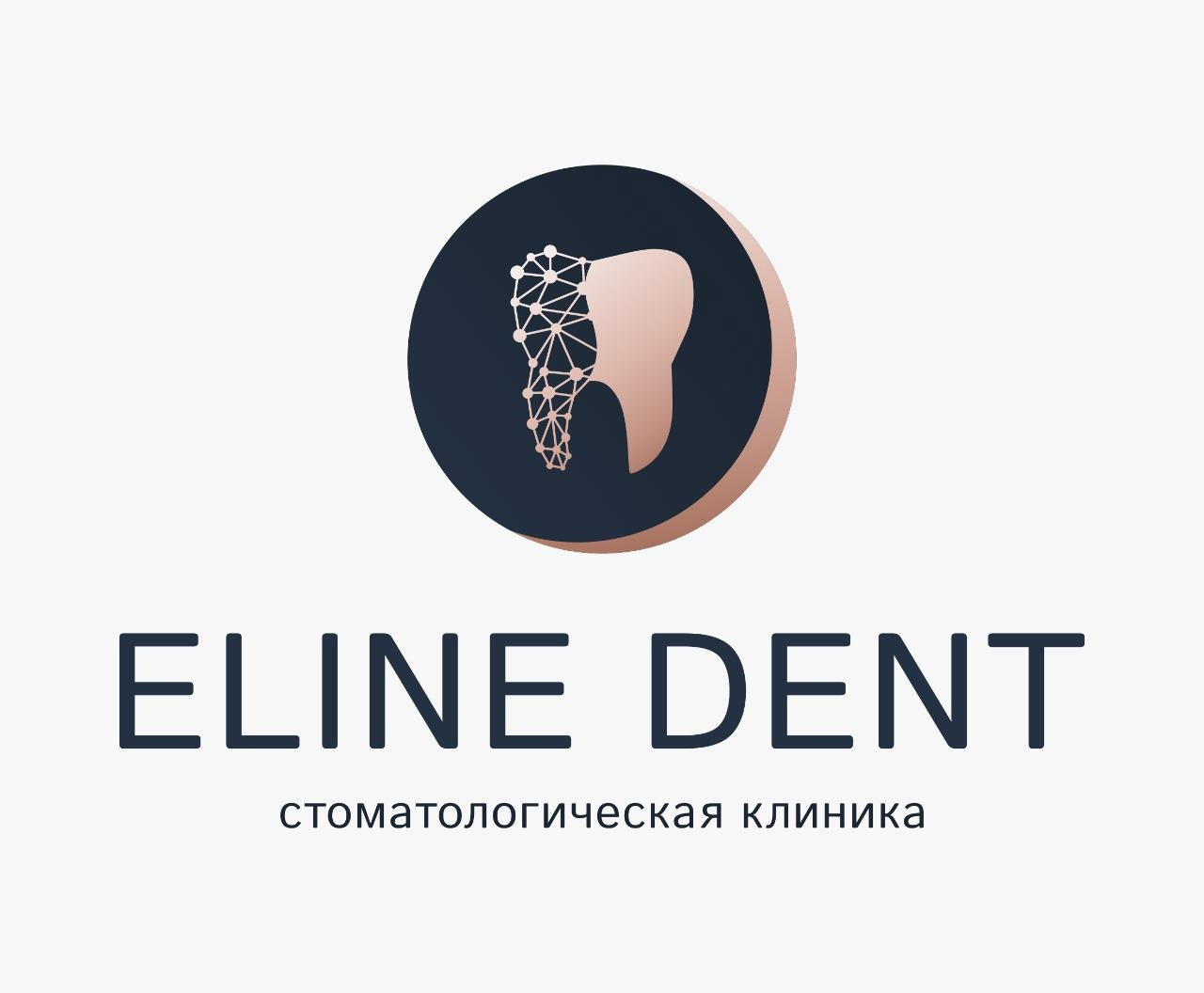 Стоматологическая клиника Eline Dent