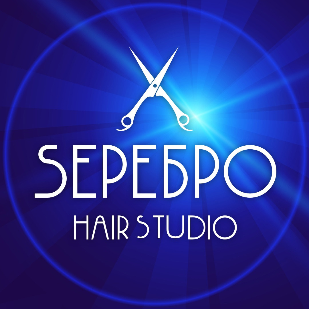 Студия Sеребро