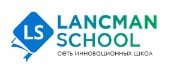 Начальная языковая школа LANCMAN School