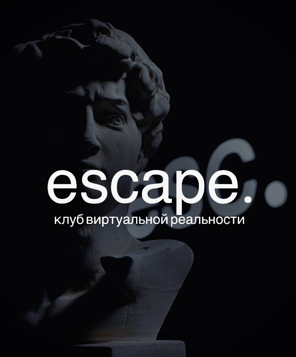 Клуб виртуальной реальности escape VR