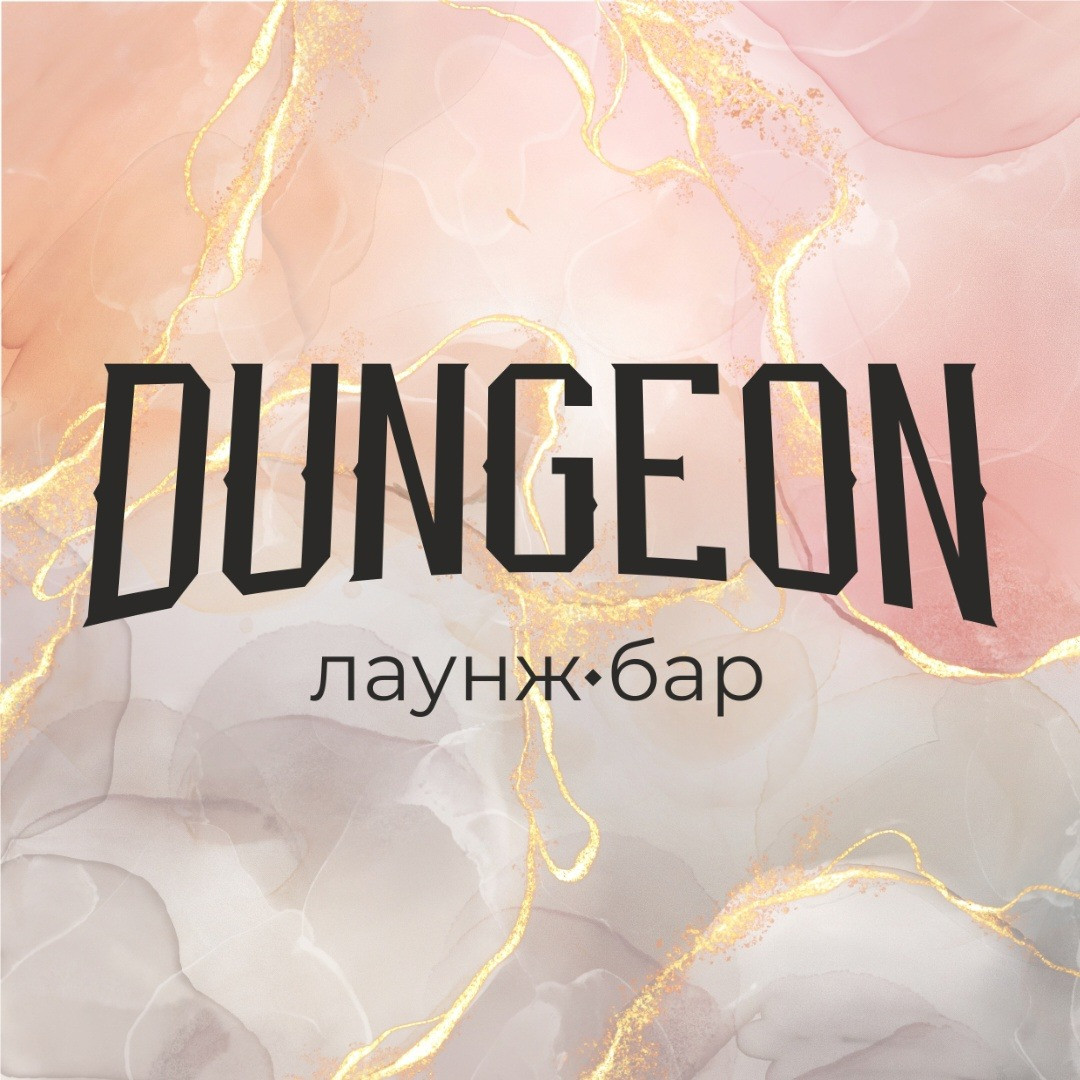 Лаунж-бар Dungeon