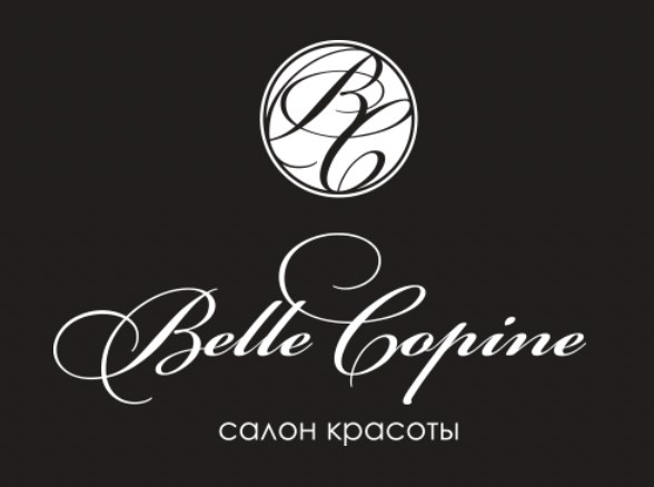 Студия красоты Belle Copine на проспекте Пацаева
