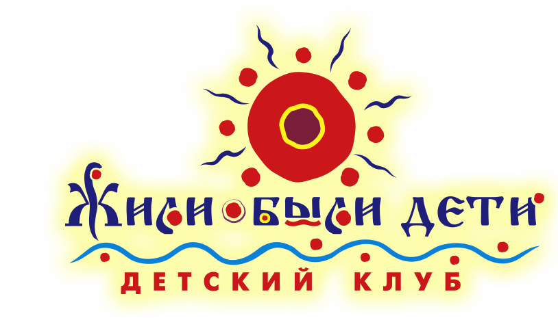 Детский центр Жили-Были дети на проспекте Маршала Жукова, 100