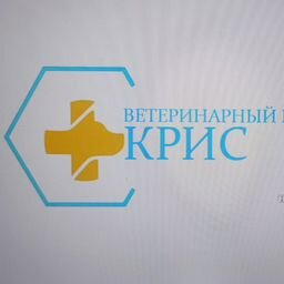 Ветеринарный центр Крис