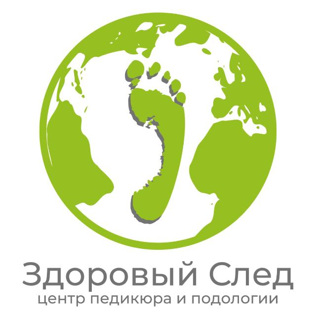 Центр педикюра и подологии Здоровый след