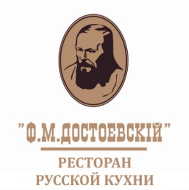 Ресторан русской кухни Ф.М. Достоевский