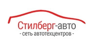 Автотехцентр Стилберг-авто на Беломорской улице