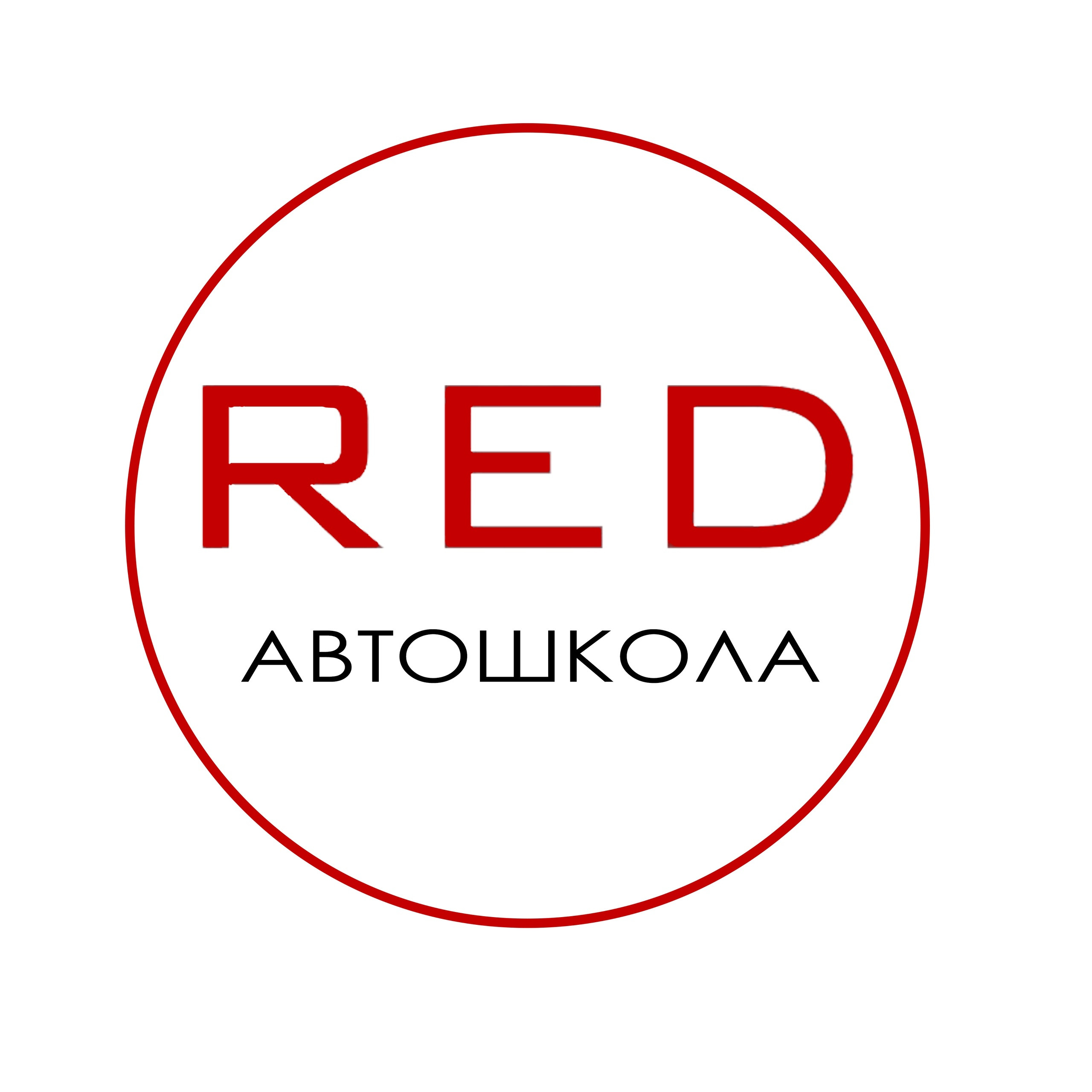Автошкола RED