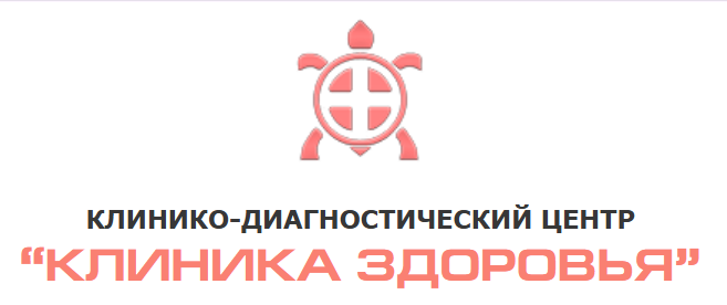 Клинико-диагностический центр Клиника здоровья на 1-ой Магистральной