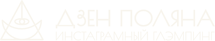 Баня Дзен на Красной Поляне