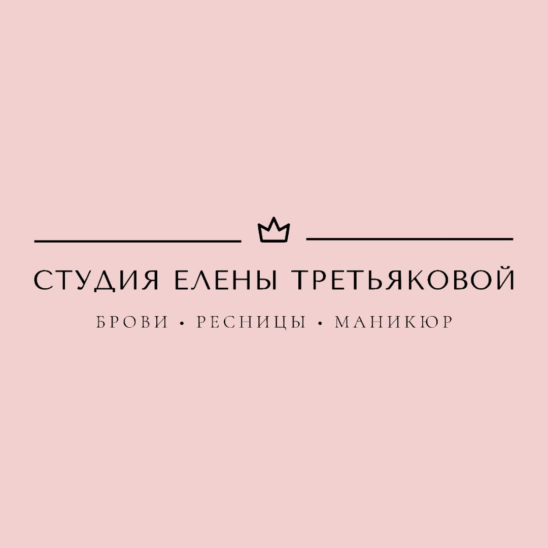 Студия Елены Третьяковой в Ильменском проезде
