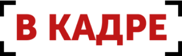 Рекрутинговое агентство В Кадре