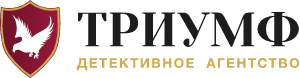 Детективное агентство Триумф