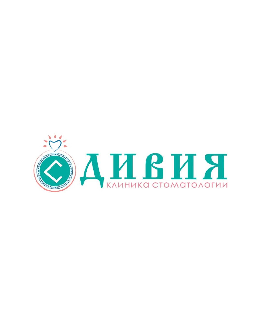 Стоматологическая клиника Дивия в Юшковском переулке