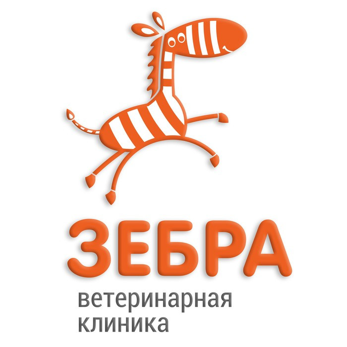 Ветеринарная клиника Зебра