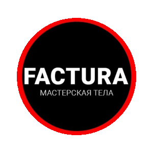 Мастерская тела Factura