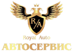 Автосервис Royal auto
